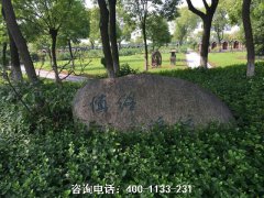 江西景德镇市区和周边有什么陵园公墓？