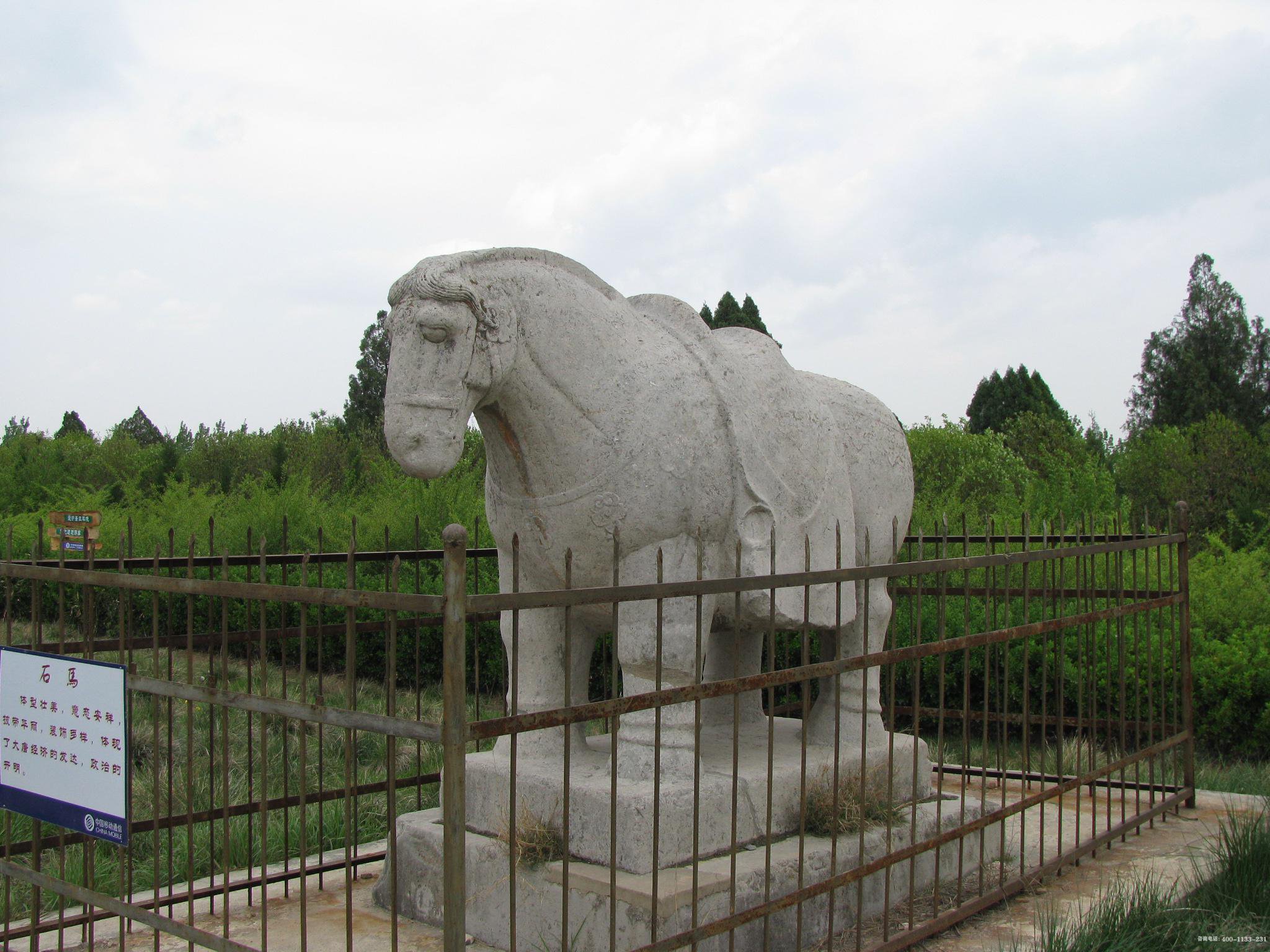 陕西渭南市蒲城县桥陵福泽园