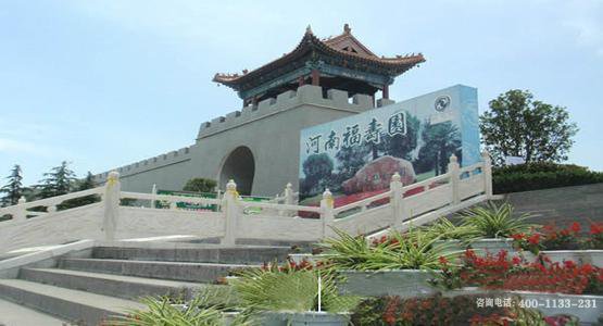 河南郑州市福寿园公墓