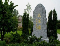 郑州上街区、惠济区以及中牟县、巩义市的陵园公墓、墓园墓地有哪些？