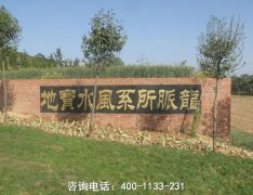 河北邯郸市赵王安养园公墓位置地址在哪