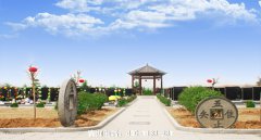 河北邯郸市有哪些公墓、有哪几个陵园、