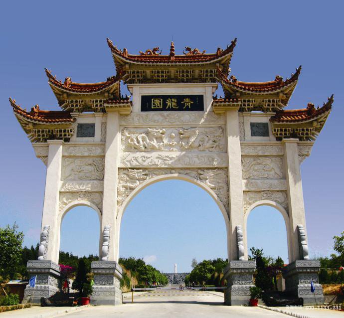 云南昆明市青龙艺术陵园（青龙园公墓）