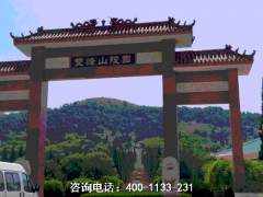 山东济南平阴县周边陵园公墓有哪些？离