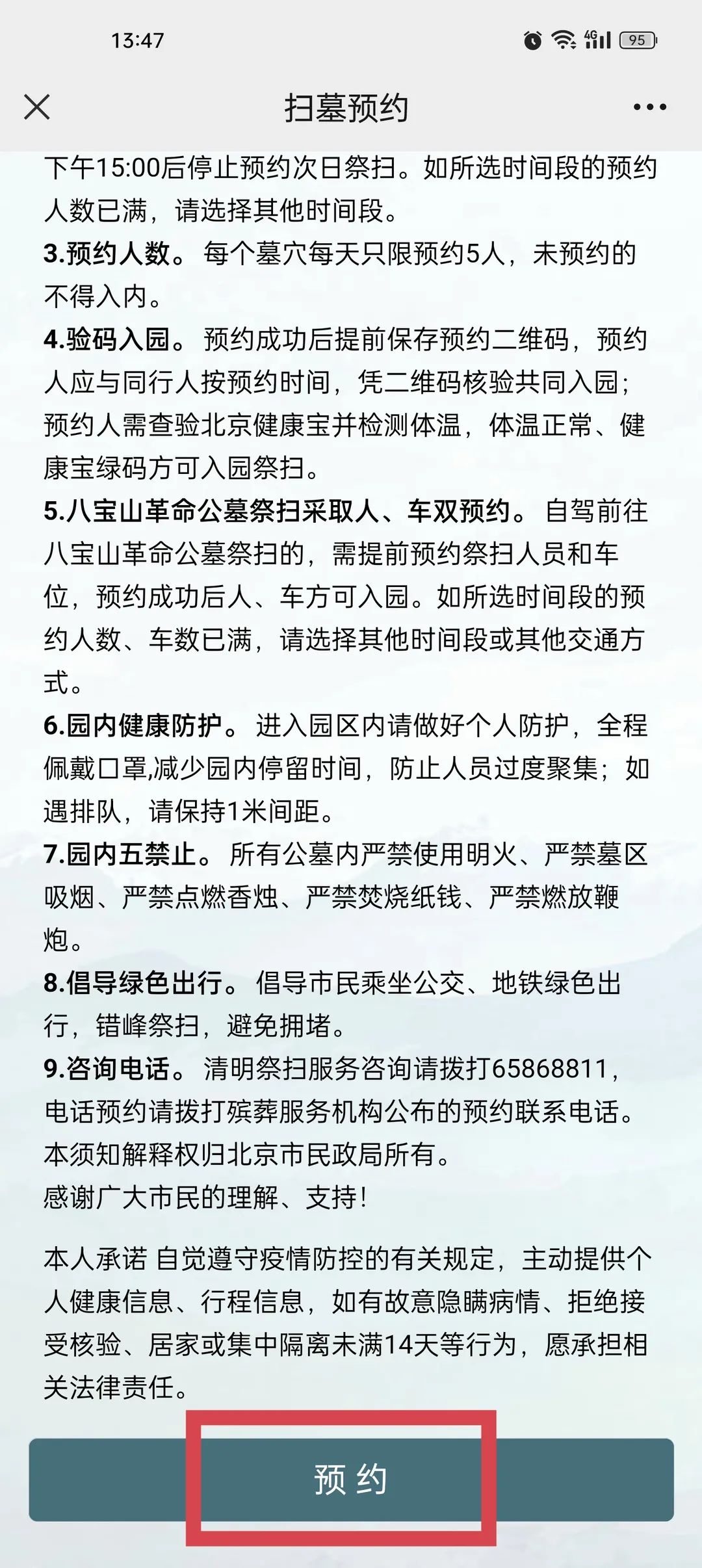 微信图片_20220315140546.jpg 图片