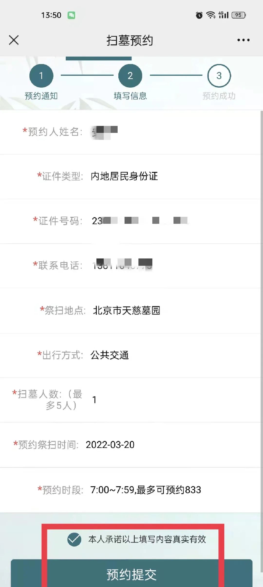 微信图片_20220315140559.jpg 图片