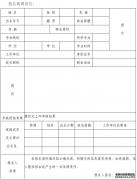 广西来宾市殡仪馆招聘馆长1名