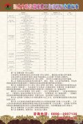 那曲市殡仪馆殡葬工作流程及收费标准