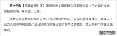 将殡仪馆交由国企会不会加剧“死不起”