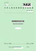 现代殡葬行业可以分多少种岗位？请看：