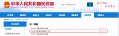全国现有殡仪馆1800余个，火化炉8000余台