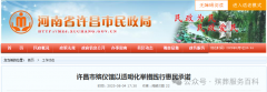 许昌市殡仪馆以透明化举措践行惠民承诺
