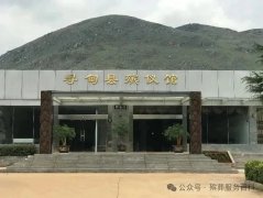 云南一家民营殡仪馆被收购