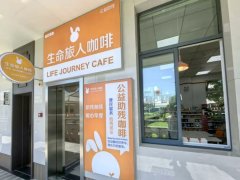 殡仪馆的咖啡店：一种新模式