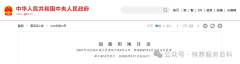 新版《划拨用地目录》公布，关注公益性