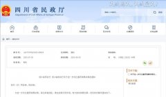 四川要求殡仪馆统一使用拣灰炉火化遗体