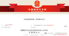 殡葬管理所副所长受贿131万案
