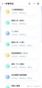 河南个人身后“一件事”上线