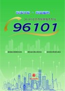 北京“24小时殡葬服务专线”正式开通试