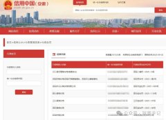 殡仪馆因价格违法、偷税、占用农地、改