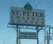 菲律宾殡葬界之王：ST.PETER （圣彼得生命