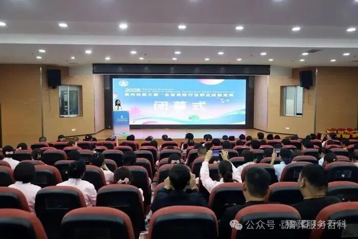 闭幕式现场