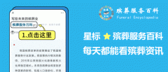 江门市殡葬服务项目清单（含基本与非基